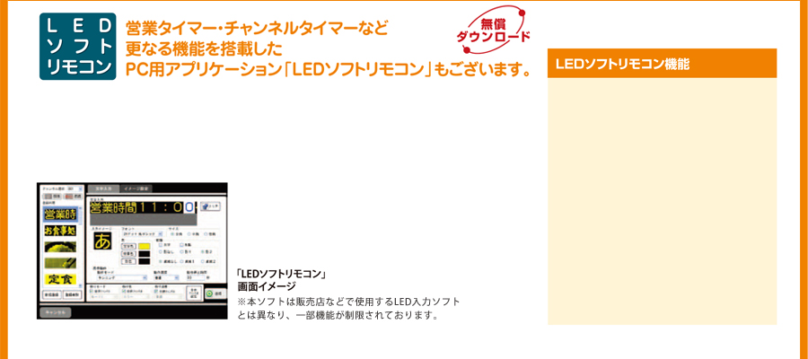 TOWA 東和レジスターグループ】LED表示機／中型・大型: ecoシリーズ