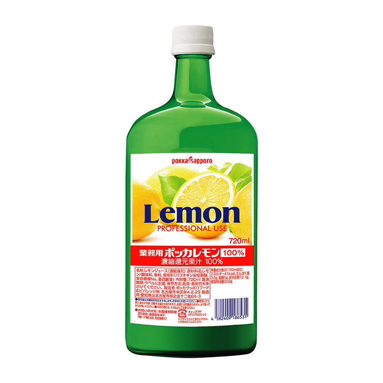 720ml 業務用ポッカレモン 100%｜レモン｜商品情報｜ポッカサッポロ