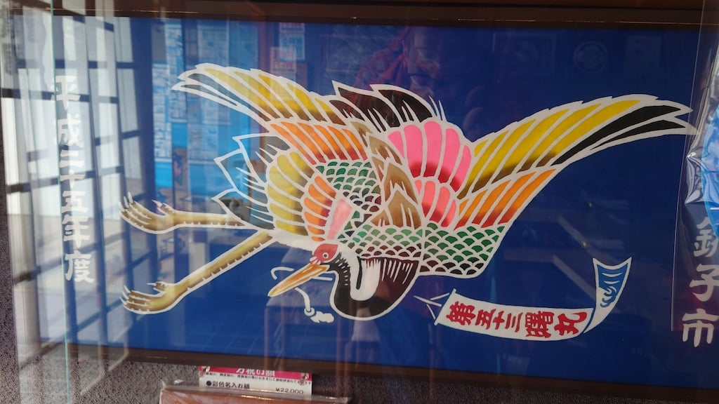 希少！ アンティーク 万祝着 地厚木綿 漁師 大漁祝① 図録 万祝(まいわい)