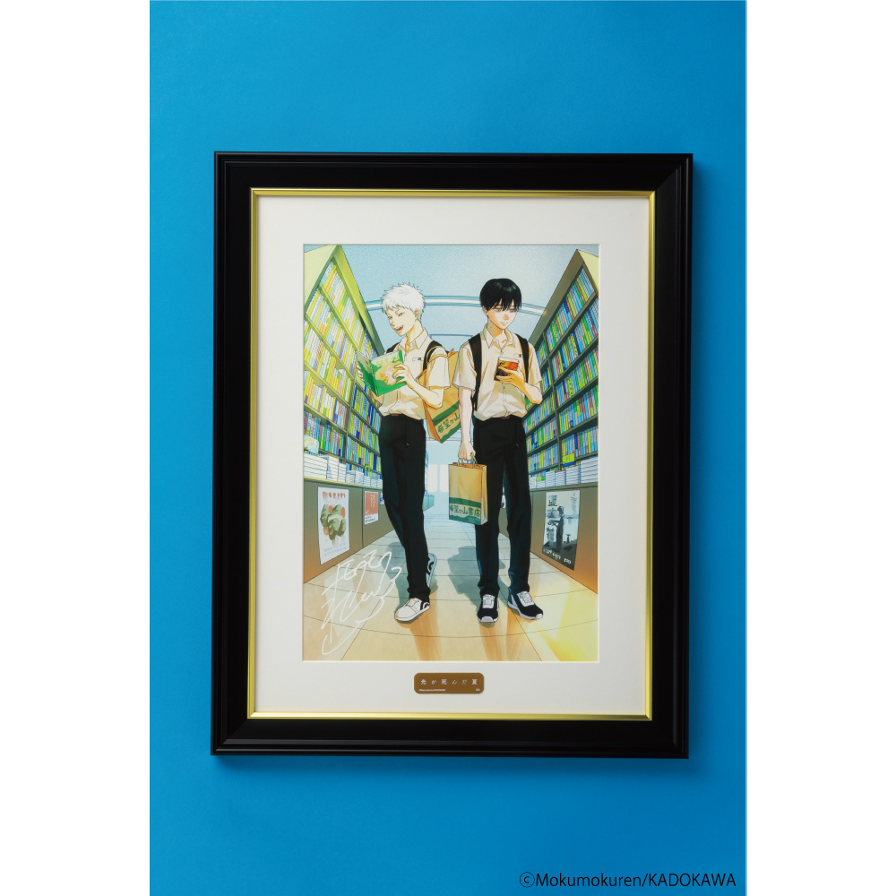 光が死んだ夏 複製原画 光が死んだ夏 複製原画 ジュンク堂