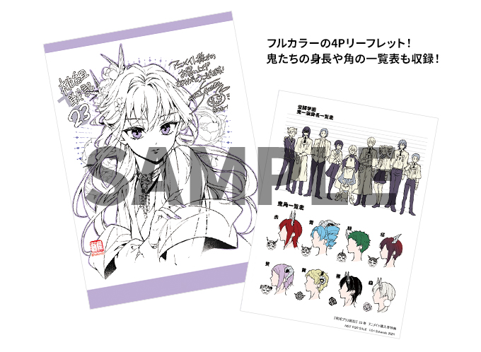 桃組プラス戦記 左近堂絵里 付録 特典 画集 初版 桃組プラス戦記 左近