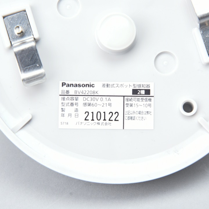 Panasonic試験機能付き感知器 埋込小型 差動2種プレート付き2024年製