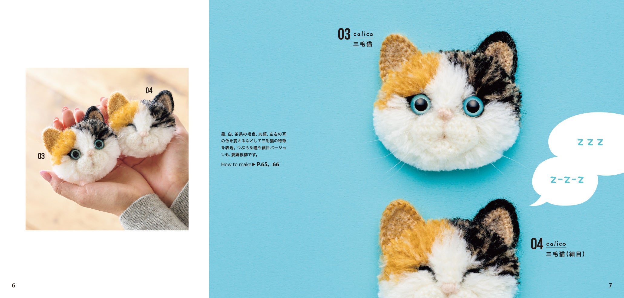 人気のネコたちが大集合！とびきりかわいいうちのにゃんこのブローチが