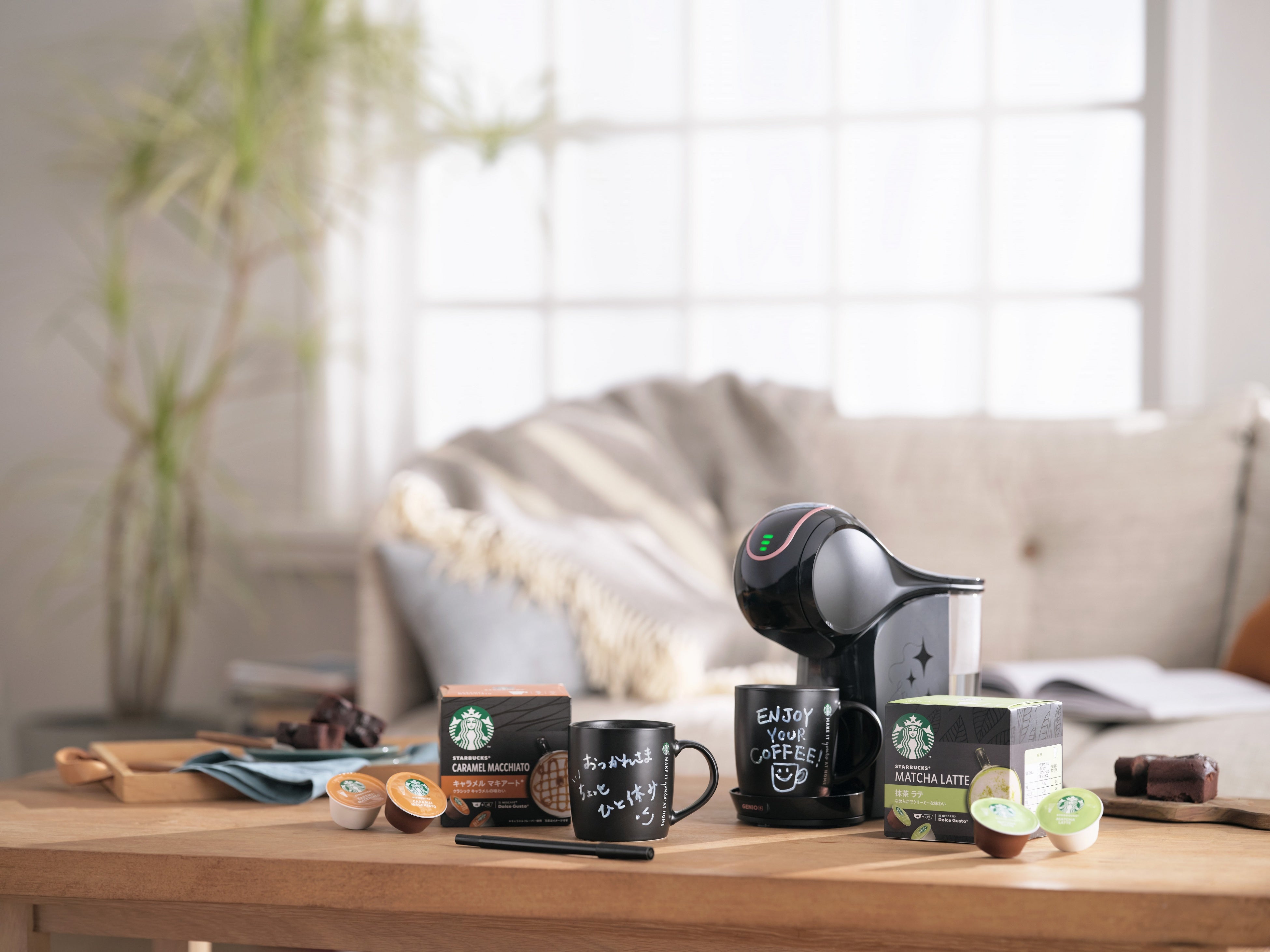 ネスカフェ ドルチェ グスト GENIO S SHAREスターバックス® 体験セット