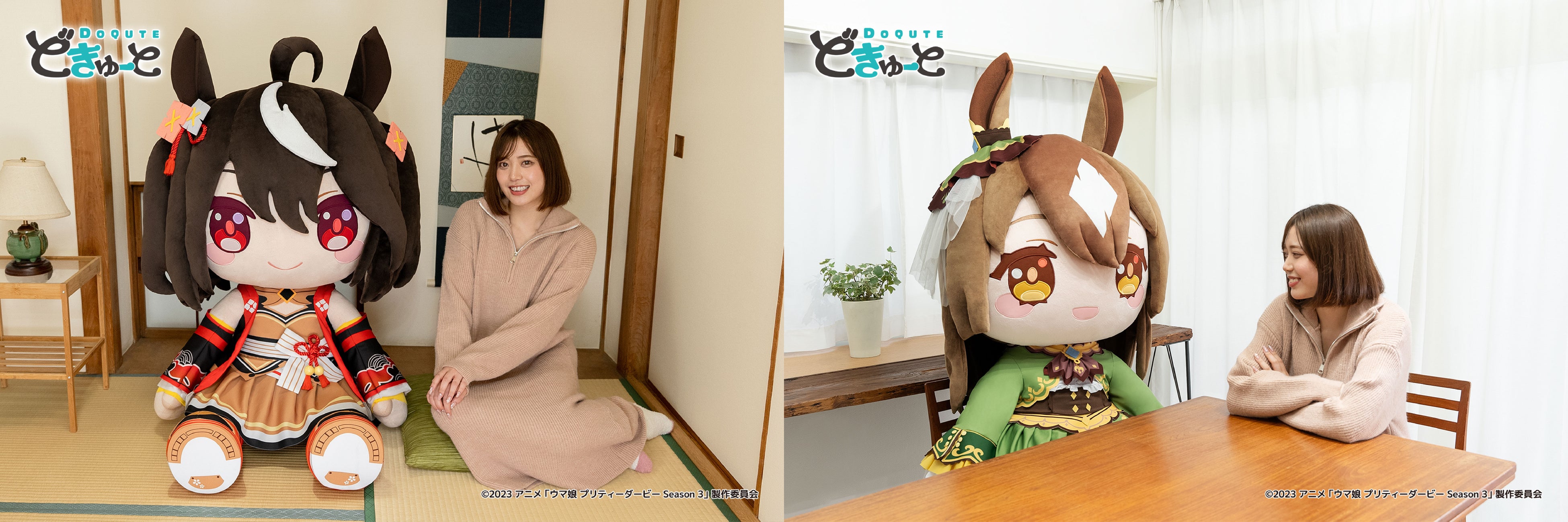 どきゅーと ウマ娘 サトノダイヤモンド フワッチ 数量限定！TVアニメ