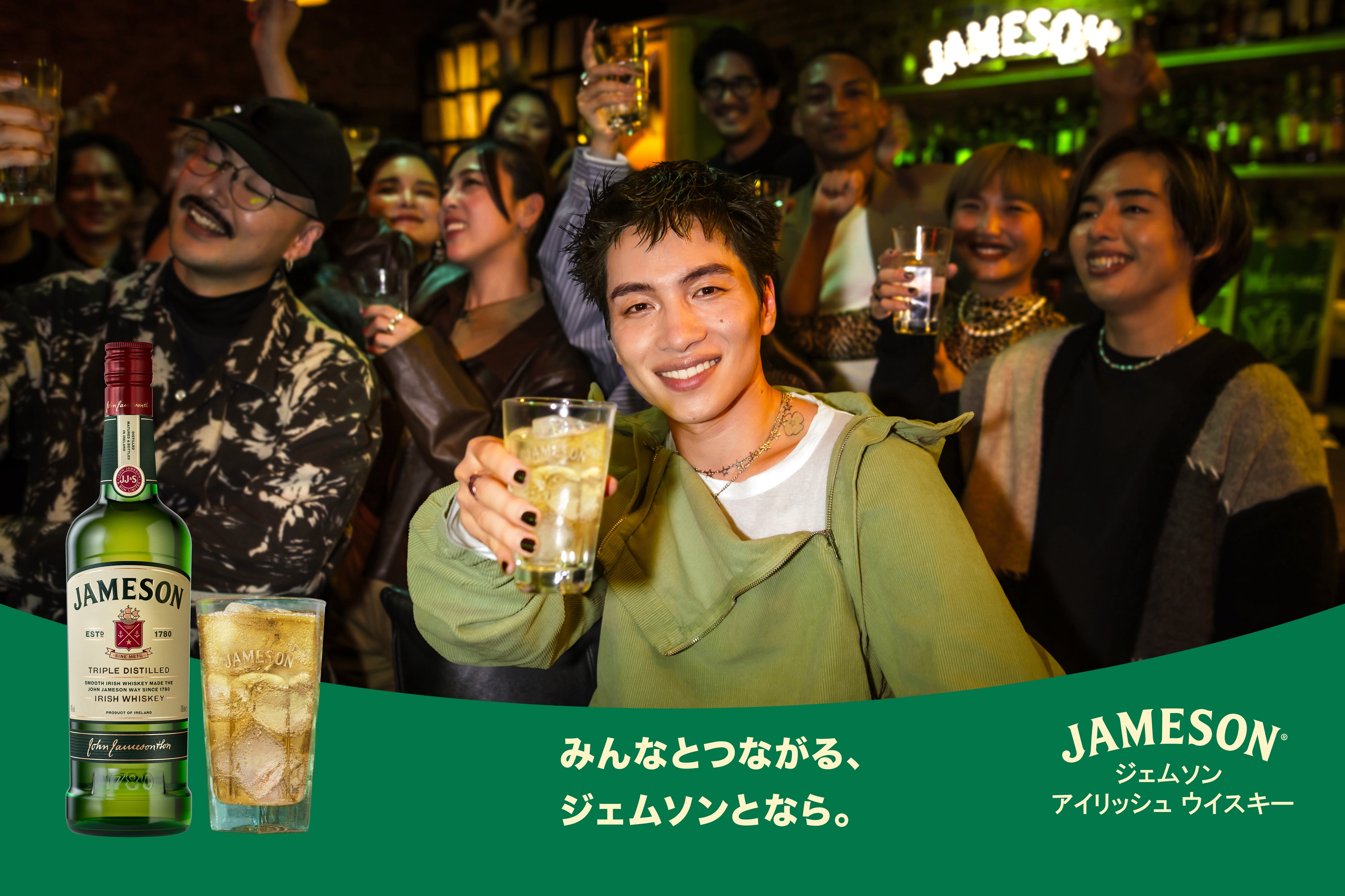 アイリッシュウイスキー JAMESON × SIRUP「WIDEN THE CIRCLE みんなと