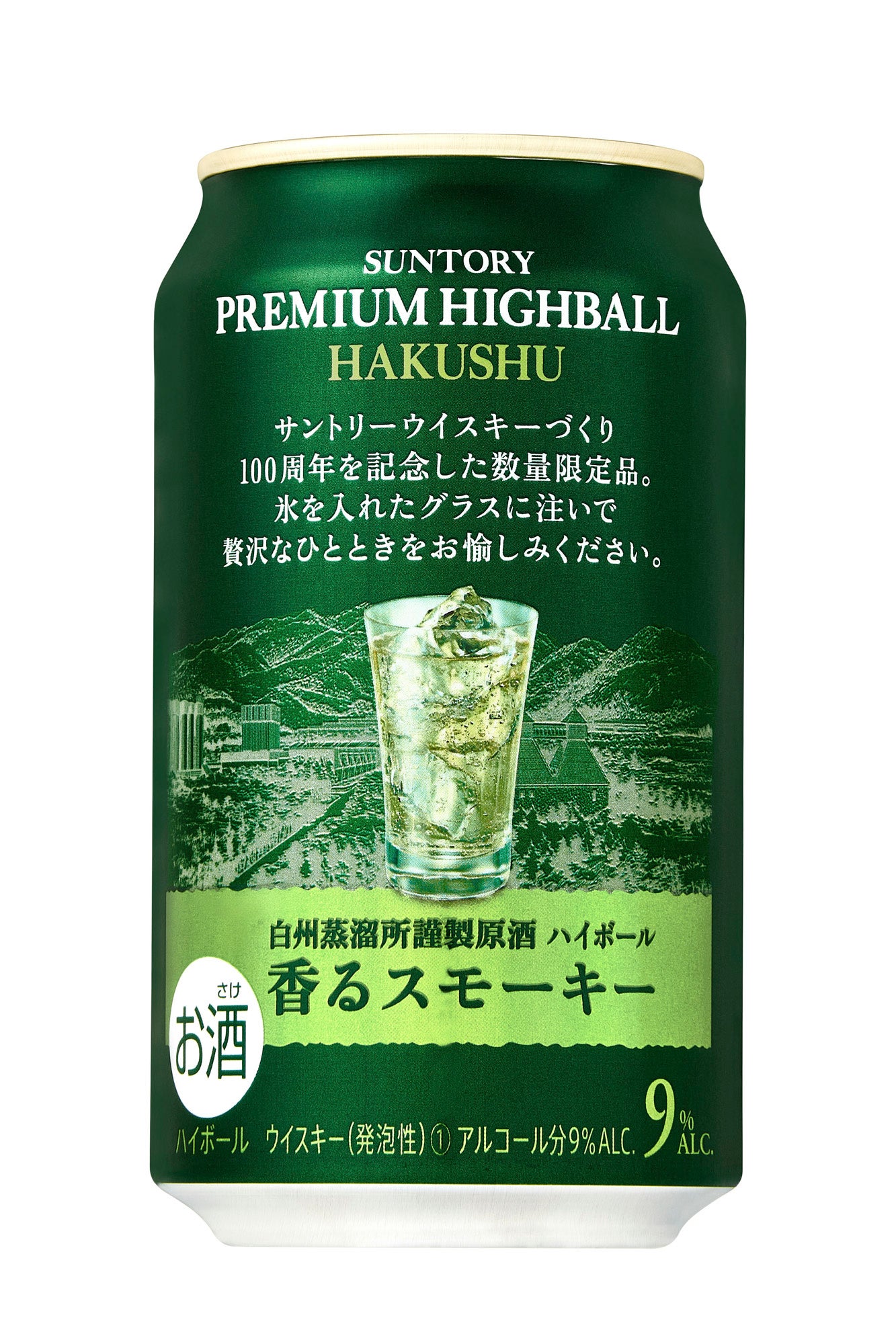 サントリーPREMIUM HIGHBALL 白州 & 山崎 【公式通販】