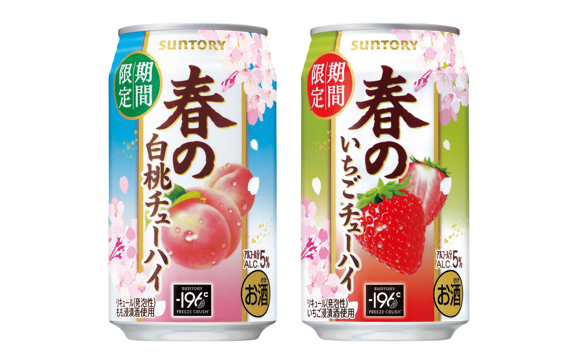 サントリープレミアムハイボール〈白州〉350ml缶」数量限定新発売