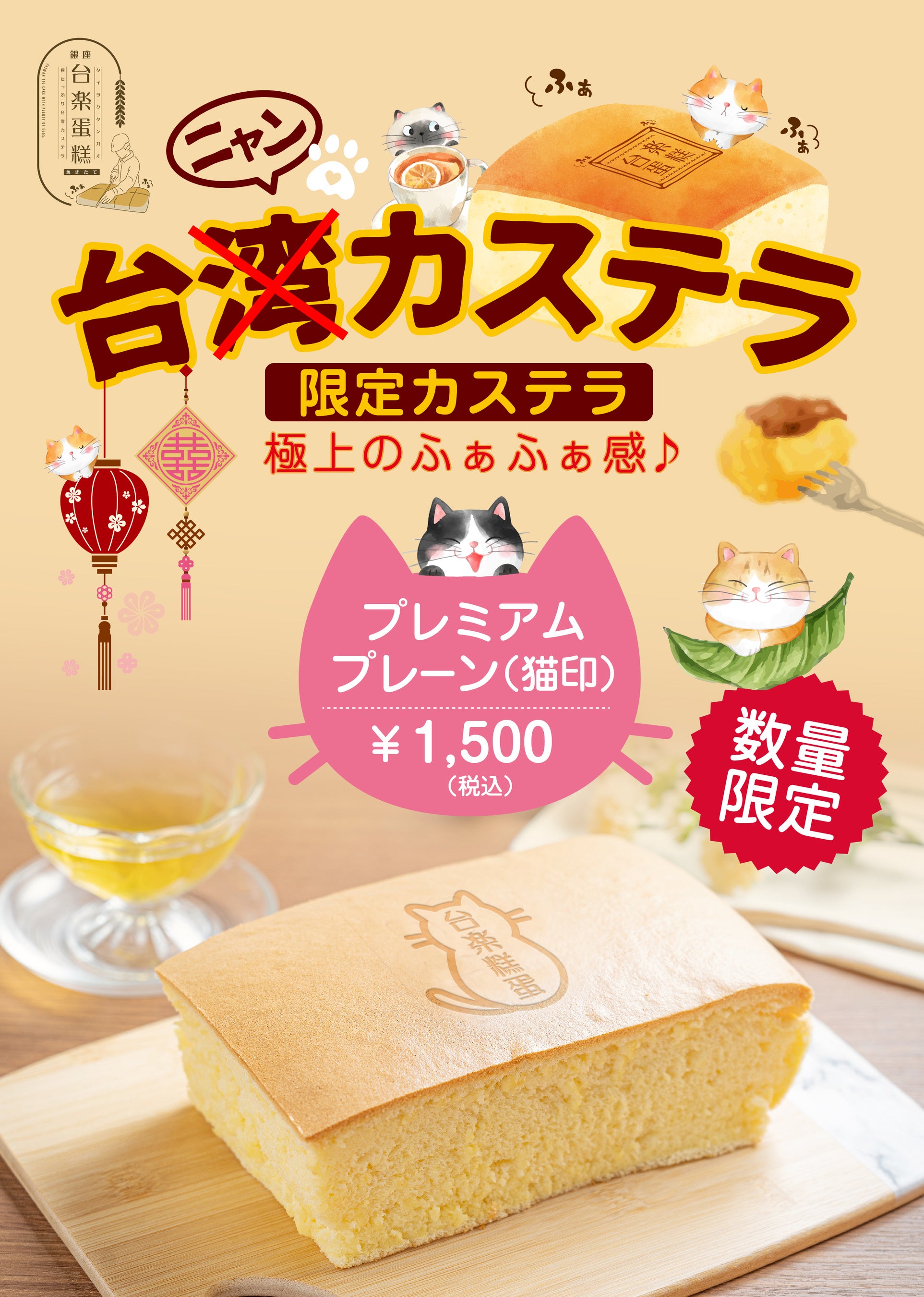 大宮で、日本の高品質な素材で 本場の製法そのまま再現 “ふわぁしゅぁ