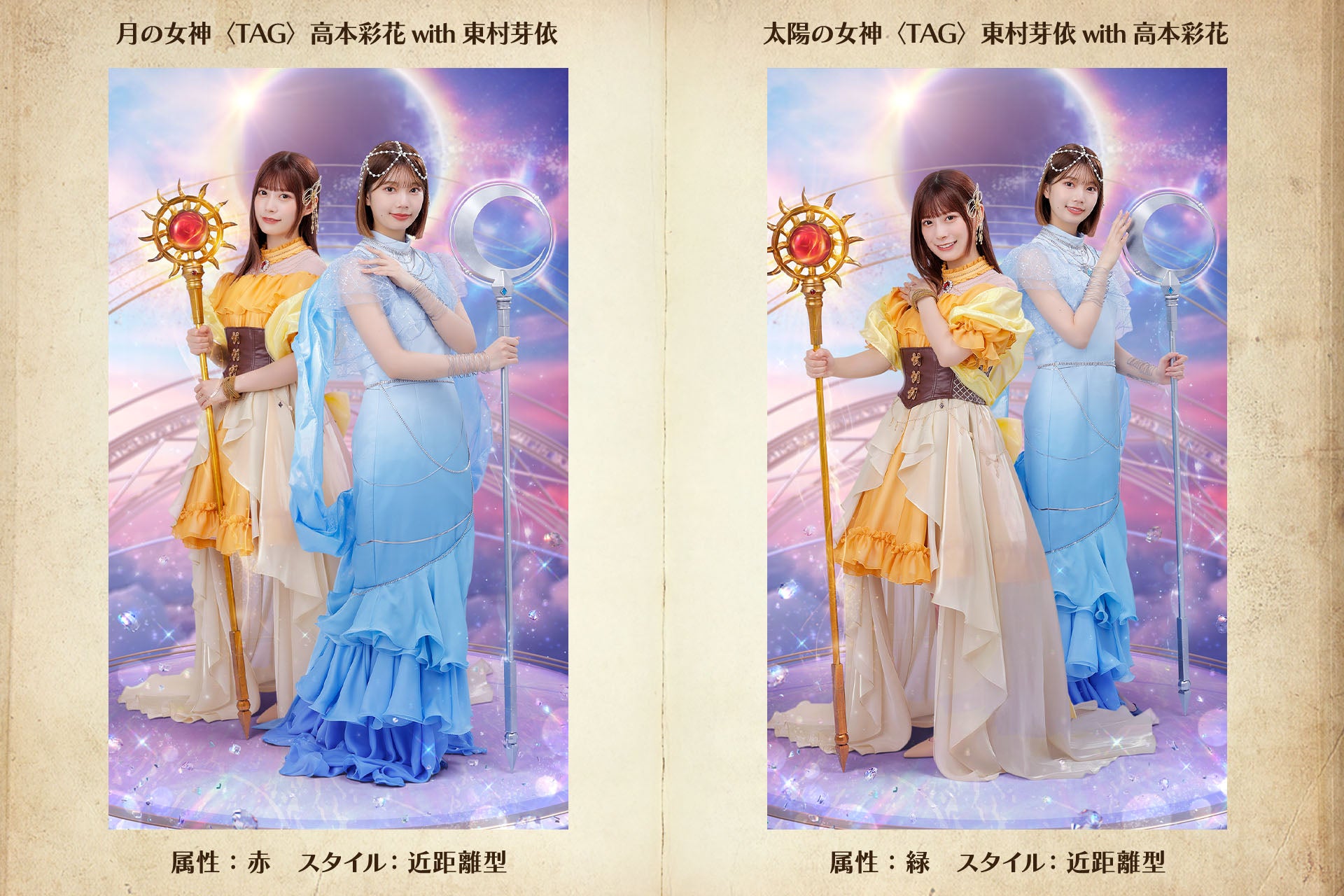 元日向坂46 高本彩花 ひな図書サイン入りポスター6種 元日向坂46 高本