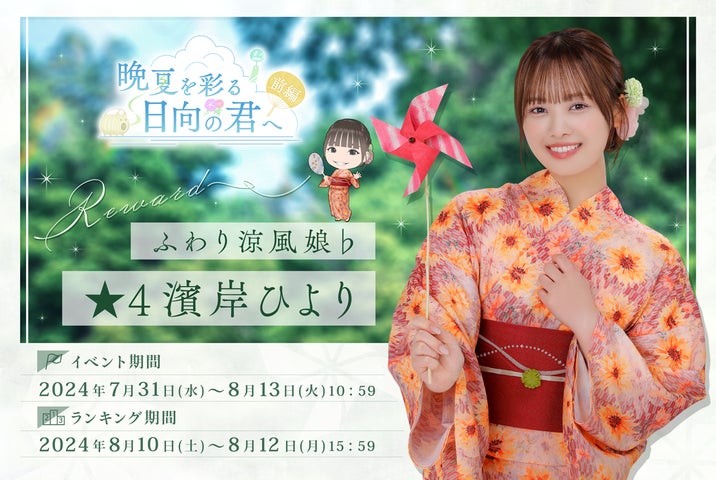 日向坂46 平岡海月 直筆サイン入り生写真 2025年 浴衣ヨリ 日向坂46