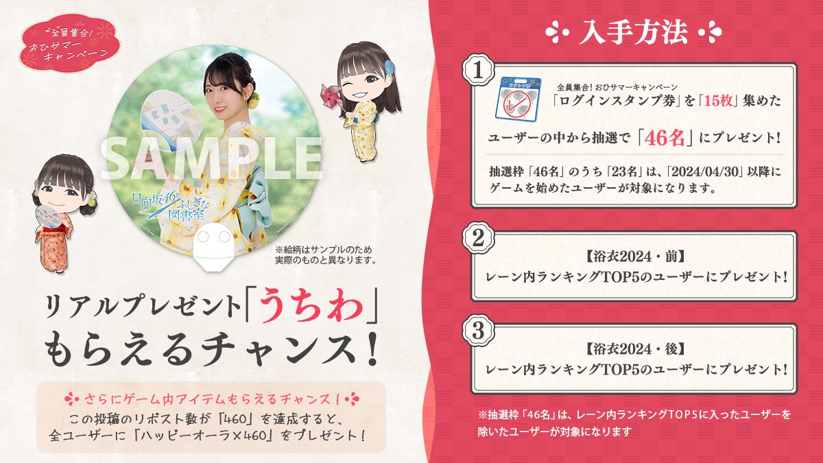 日向坂 ひな図書 正源司陽子 アクリルアートパネル サインあり うちわ