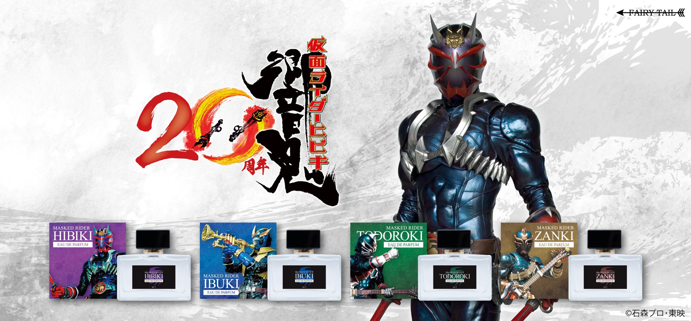 仮面ライダー響鬼 パーツ【1】 仮面ライダー響鬼 パーツ【1】