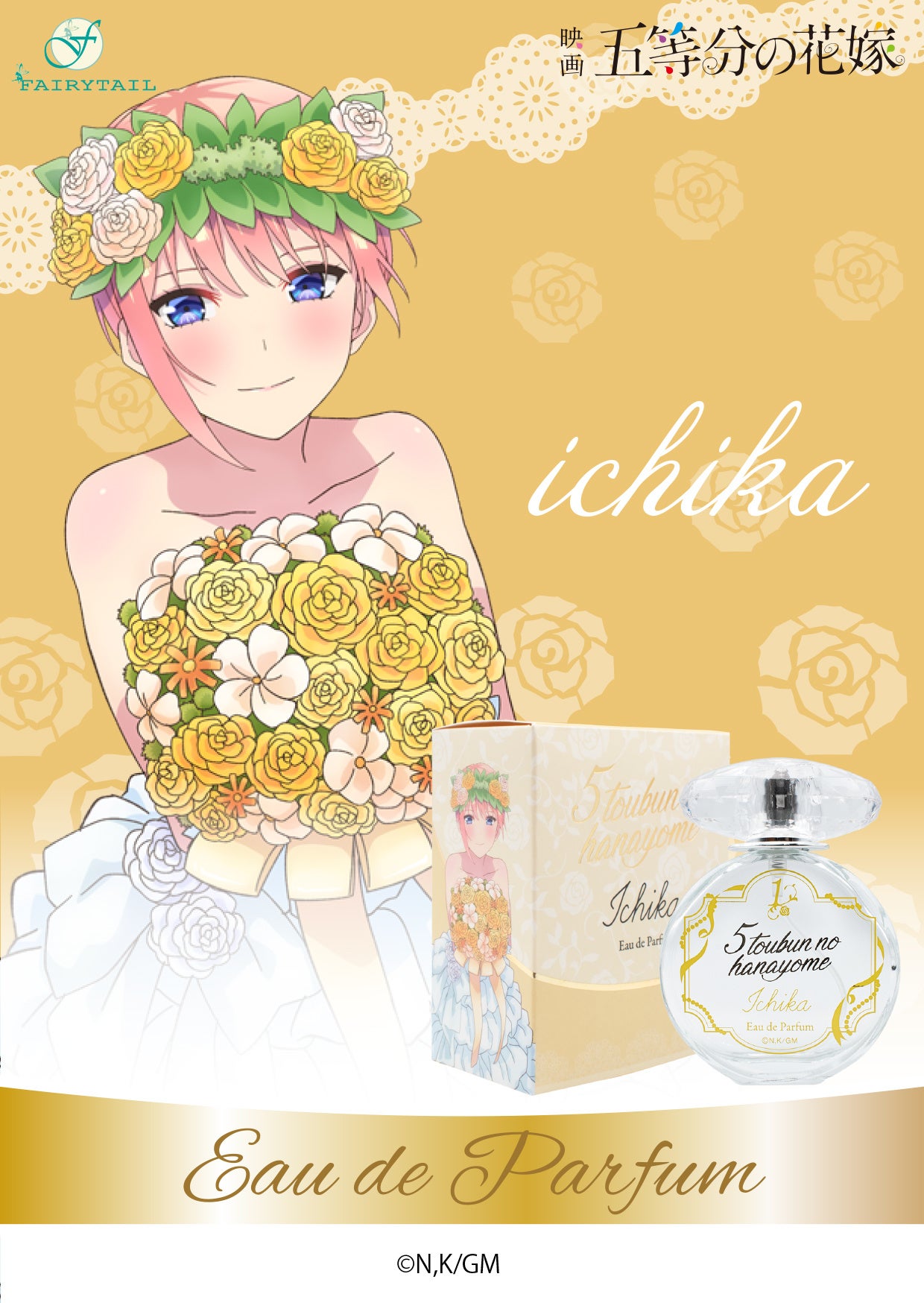 映画『五等分の花嫁』よりウェディングドレス姿の五つ子をイメージした