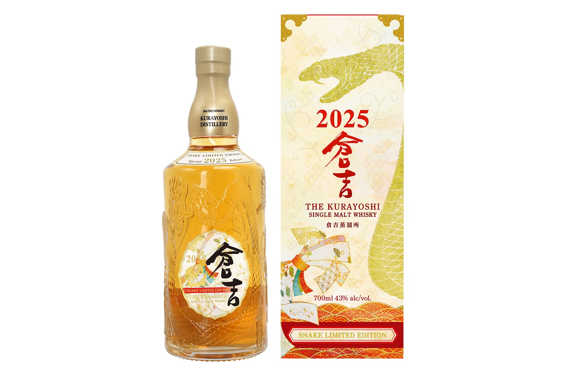 2025年干支「巳」をモチーフにした数量限定ウイスキーが発売開始