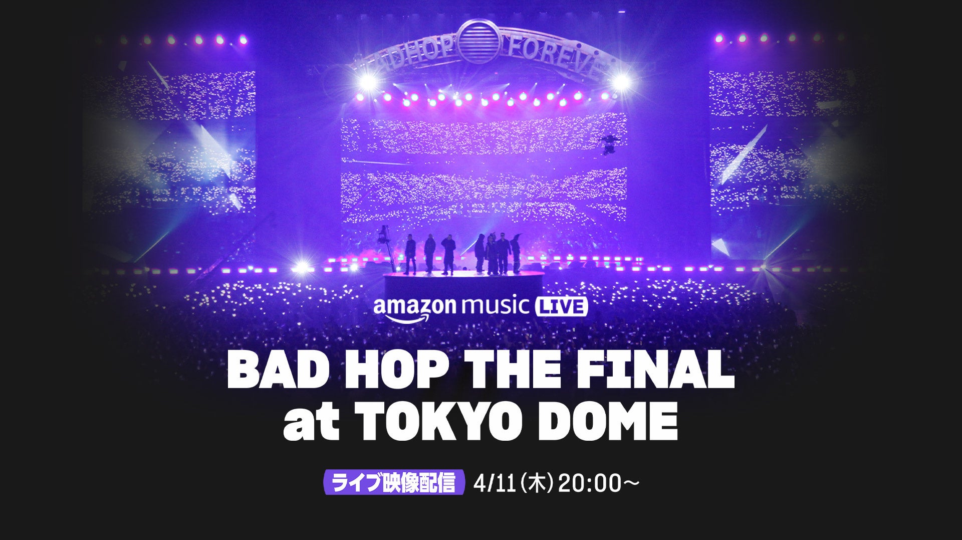 Amazon Music、BAD HOPのラストライブ『BAD HOP THE FINAL at TOKYO