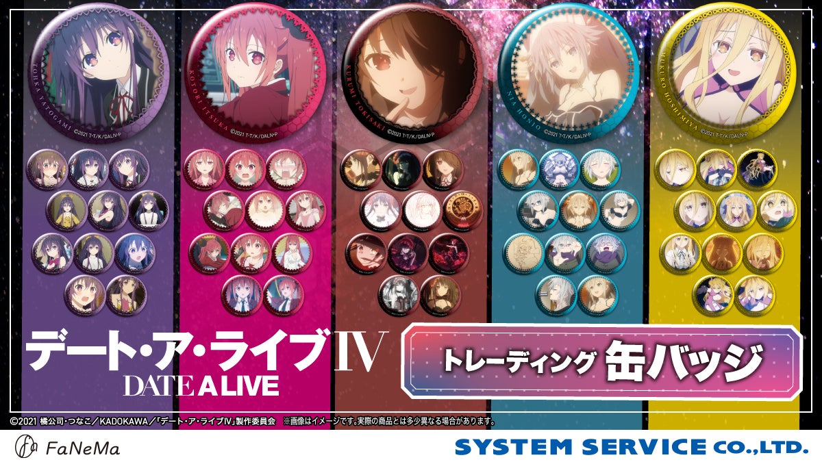 デートアライブ ファンタジア文庫大感謝祭 缶バッジ 五河琴里 デート