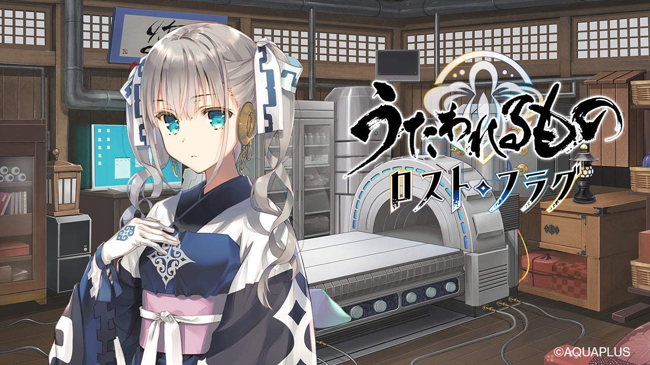 Lycee Overture アクアプラス うたわれるもの ナトリイトリ 【公式通販】