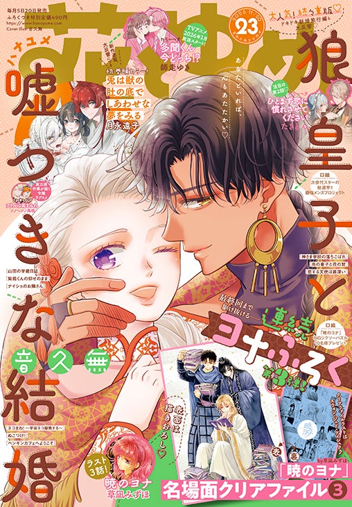 暁のヨナ 1〜43巻セット、小説、ファンブック、スケッチ集、アート