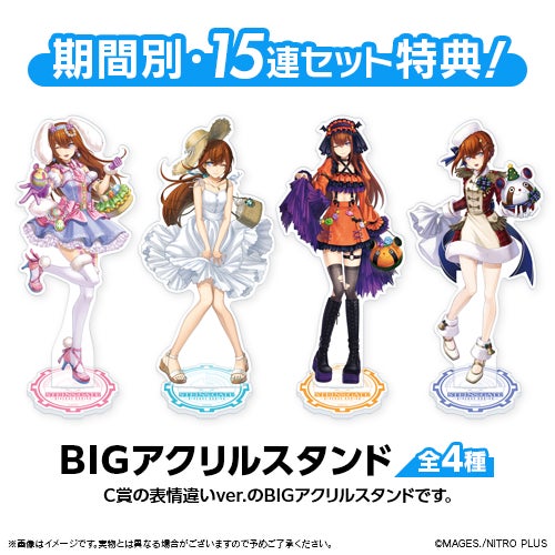 牧瀬紅莉栖誕生日記念！オンラインくじ「STEINS;GATE KISEKAE KURISU