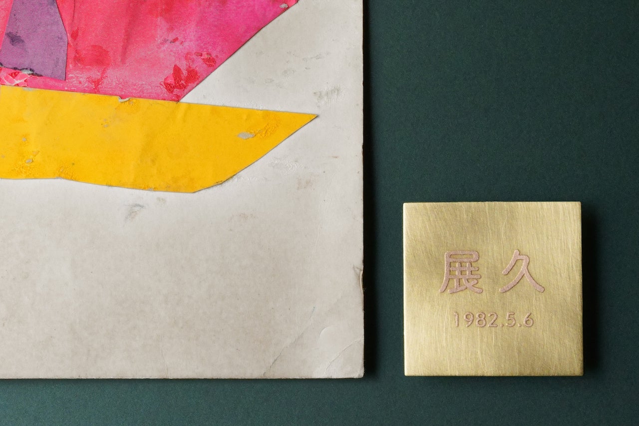 子どもの作品に添える真鍮製ネームプレート【子どもの銘板