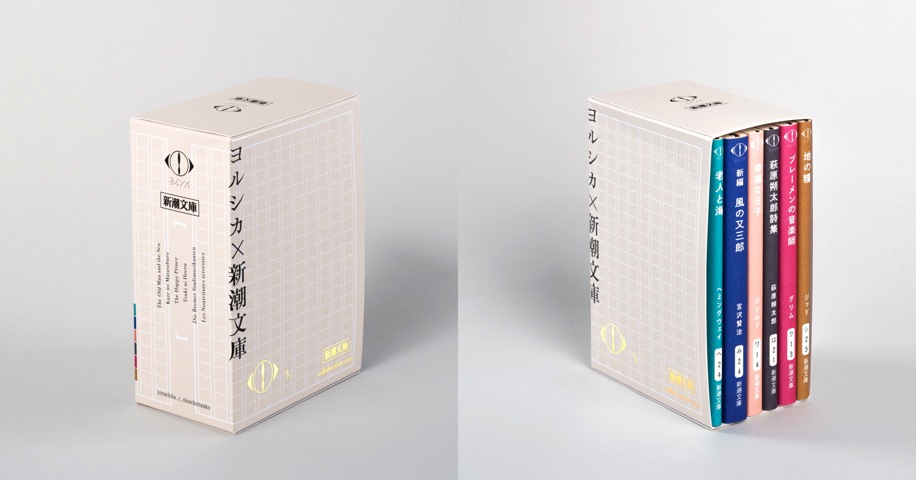 ヨルシカ」×「新潮文庫」コラボ、再び！限定カバー本が本日4月5日より