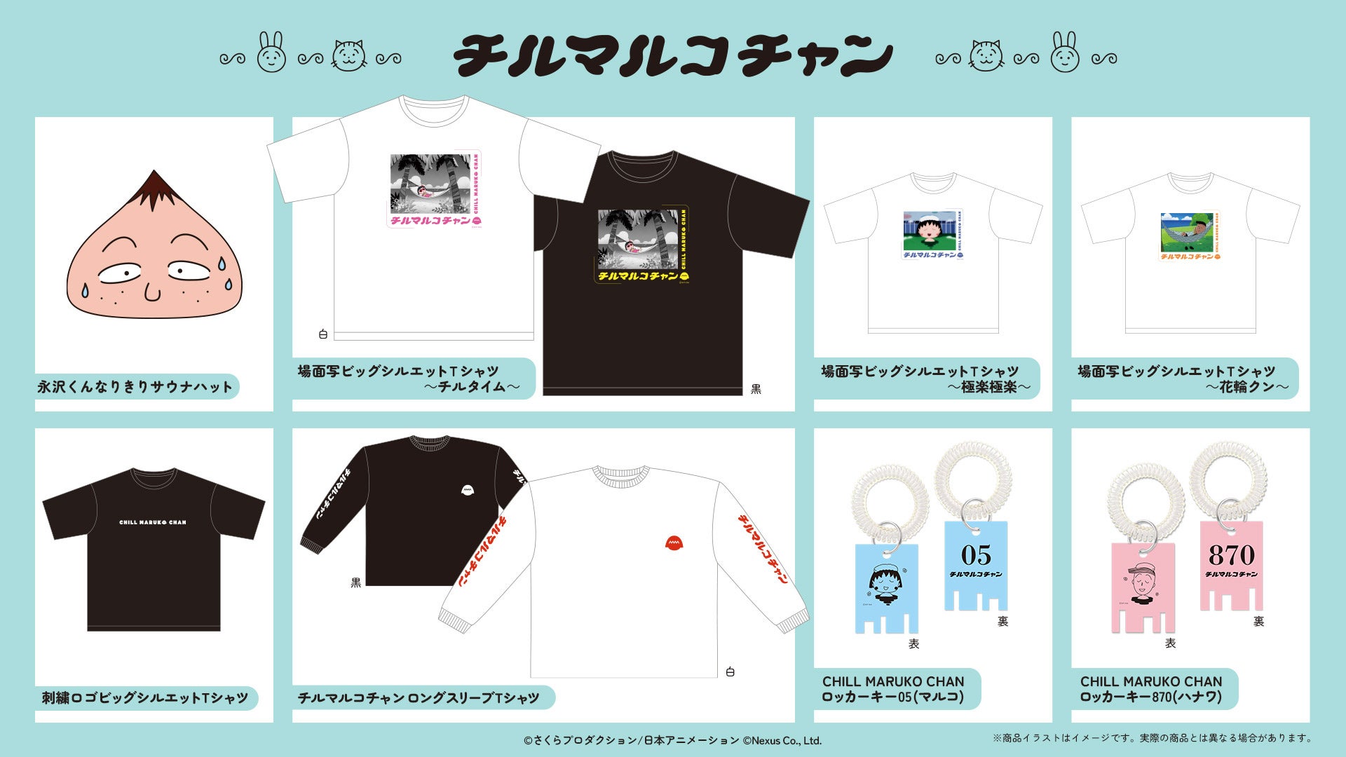 CHILL MARUKO CHAN（チルマルコチャン）」に新作が登場！SAUVENIR