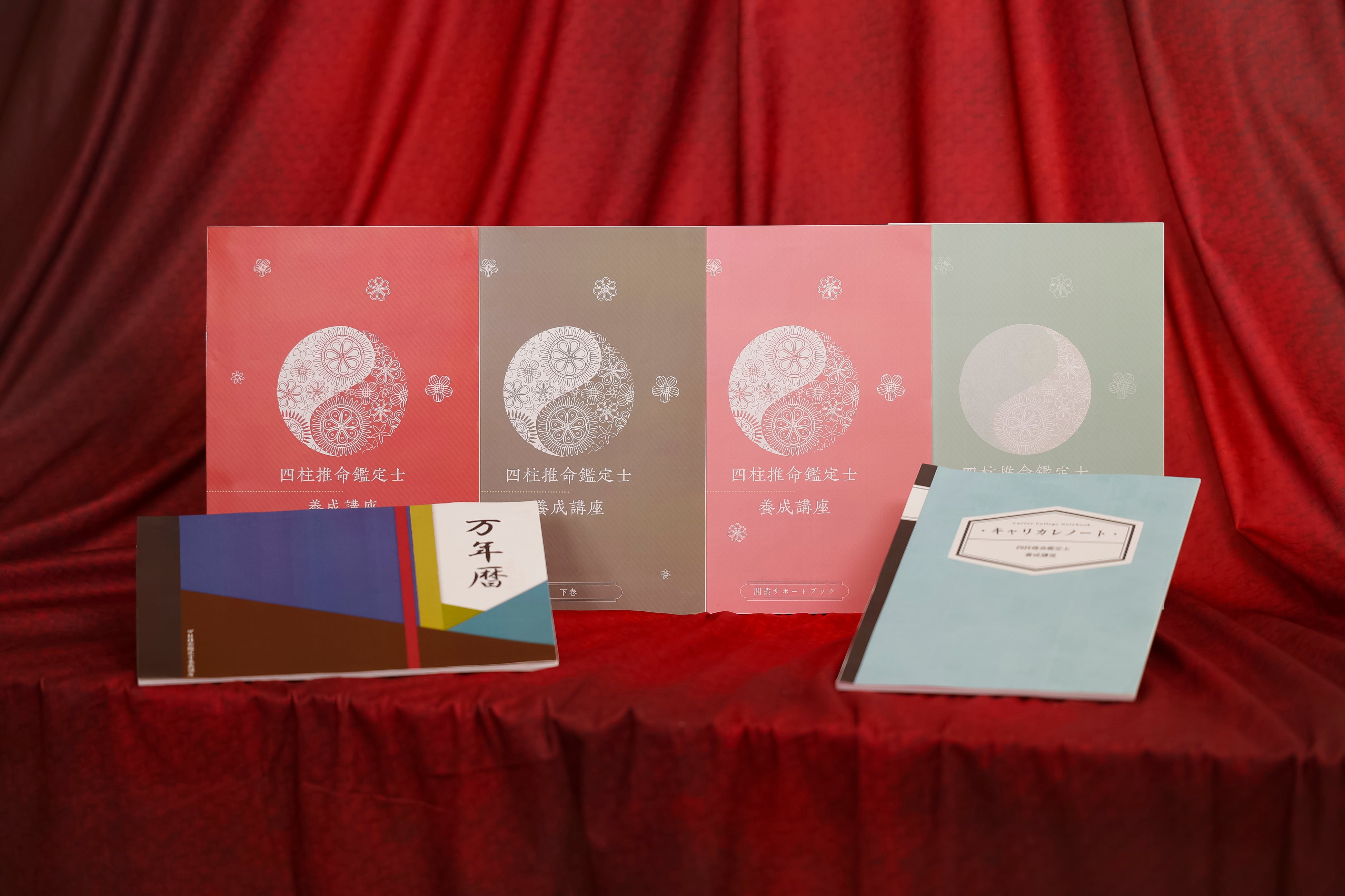 四柱推命 実践鑑定講座 第1巻 Amazon.co.jp: 四柱推命実践鑑定講座