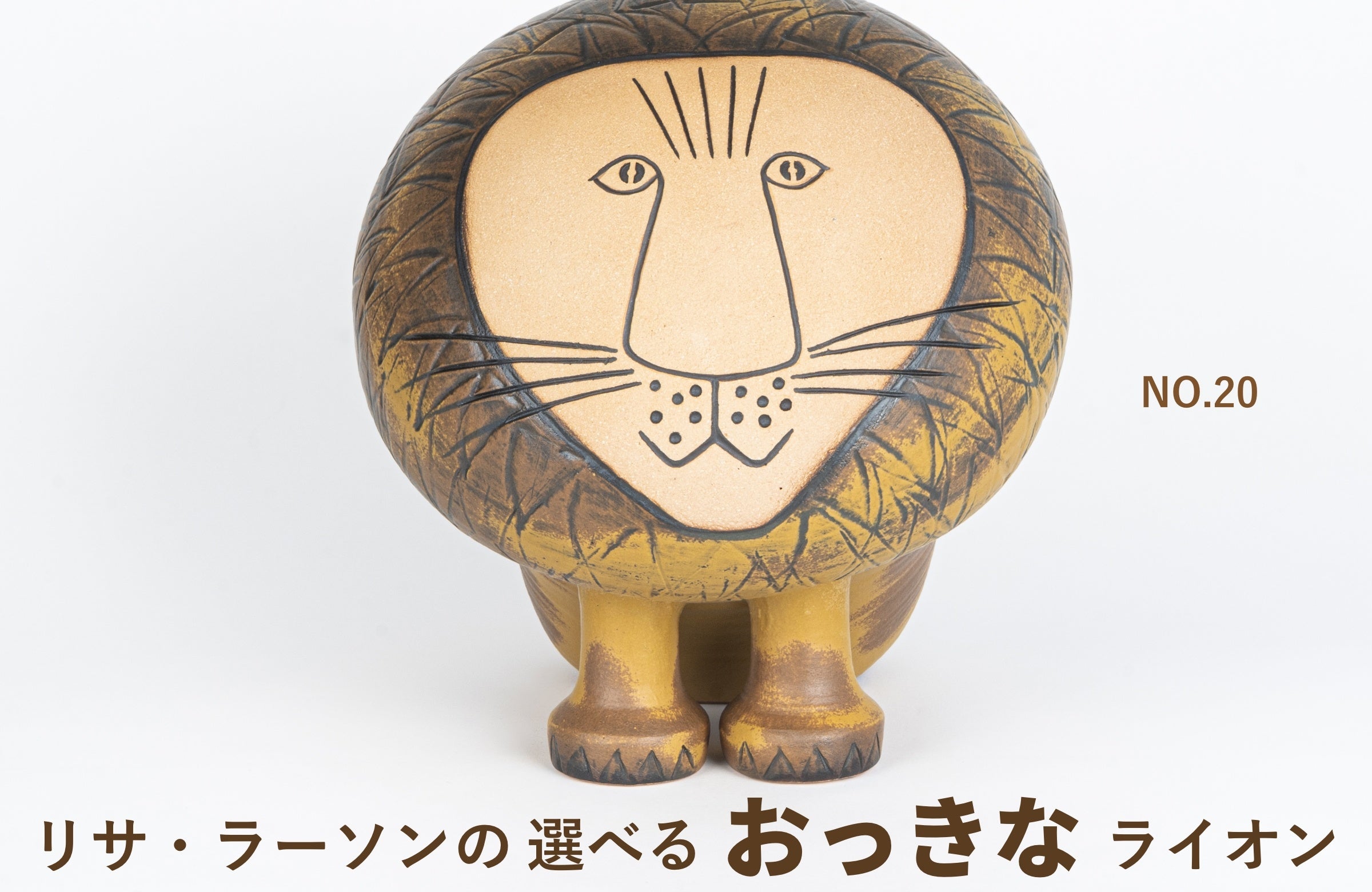 リサ ラーソン ライオンの顔 陶器製フィギュア Amazon.co.jp: LISA