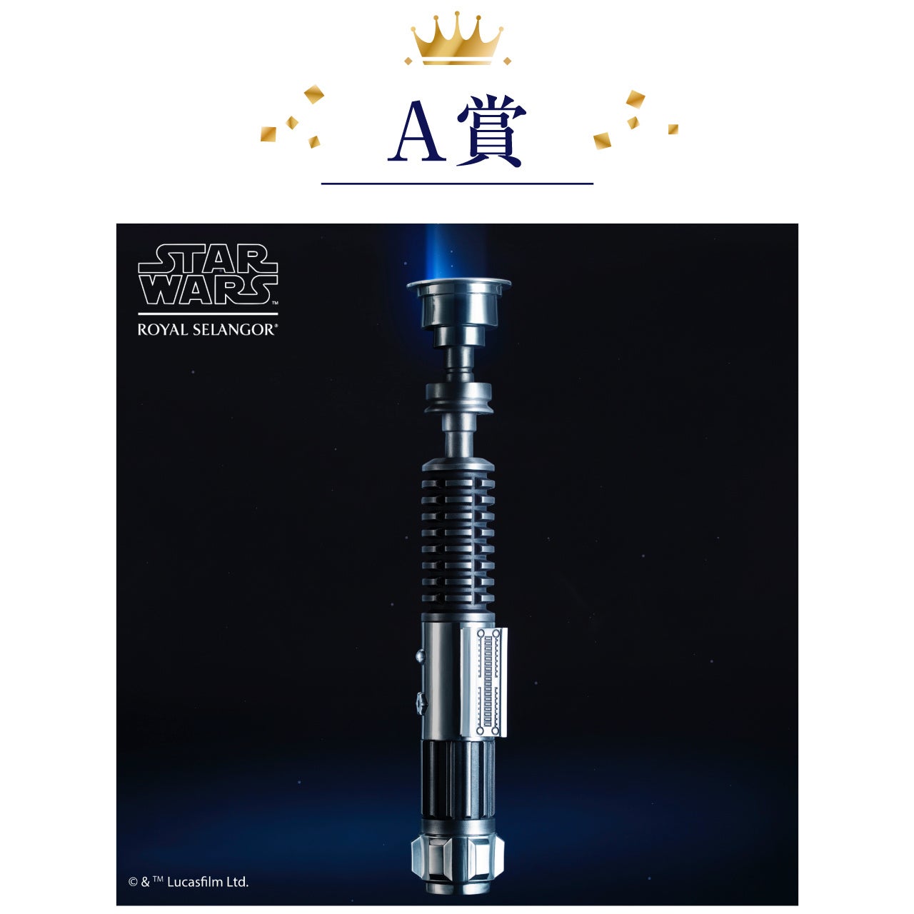 ドキュメントフォルダ ライトセーバー (ルーク・スカイウォーカー)