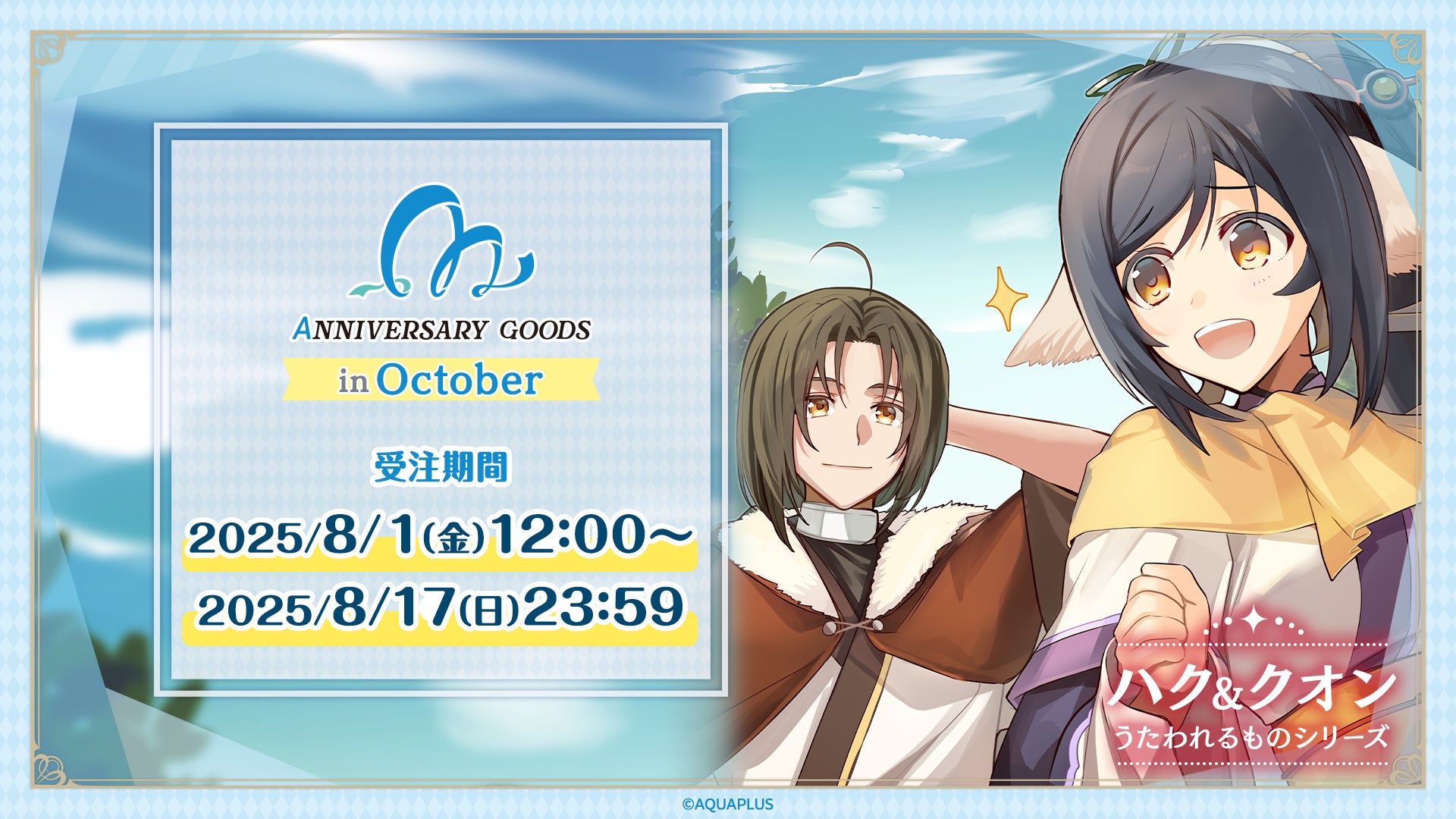 lycee スリーブ ハク うたわれるもの2個 lycee スリーブ ハク