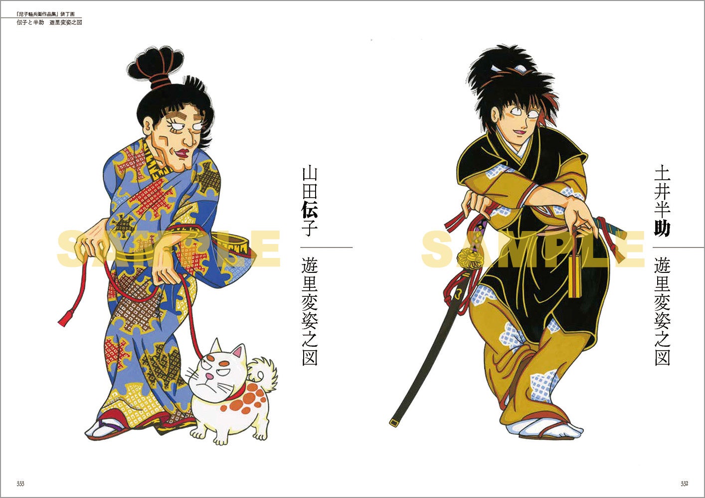 Amazon限定“700部”特典クリアファイル付き！アニメ「忍たま乱太郎