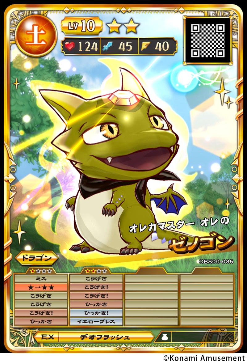 KONAMIモンスター烈伝オレガバトル221枚➕スリーブ2枚セット販売