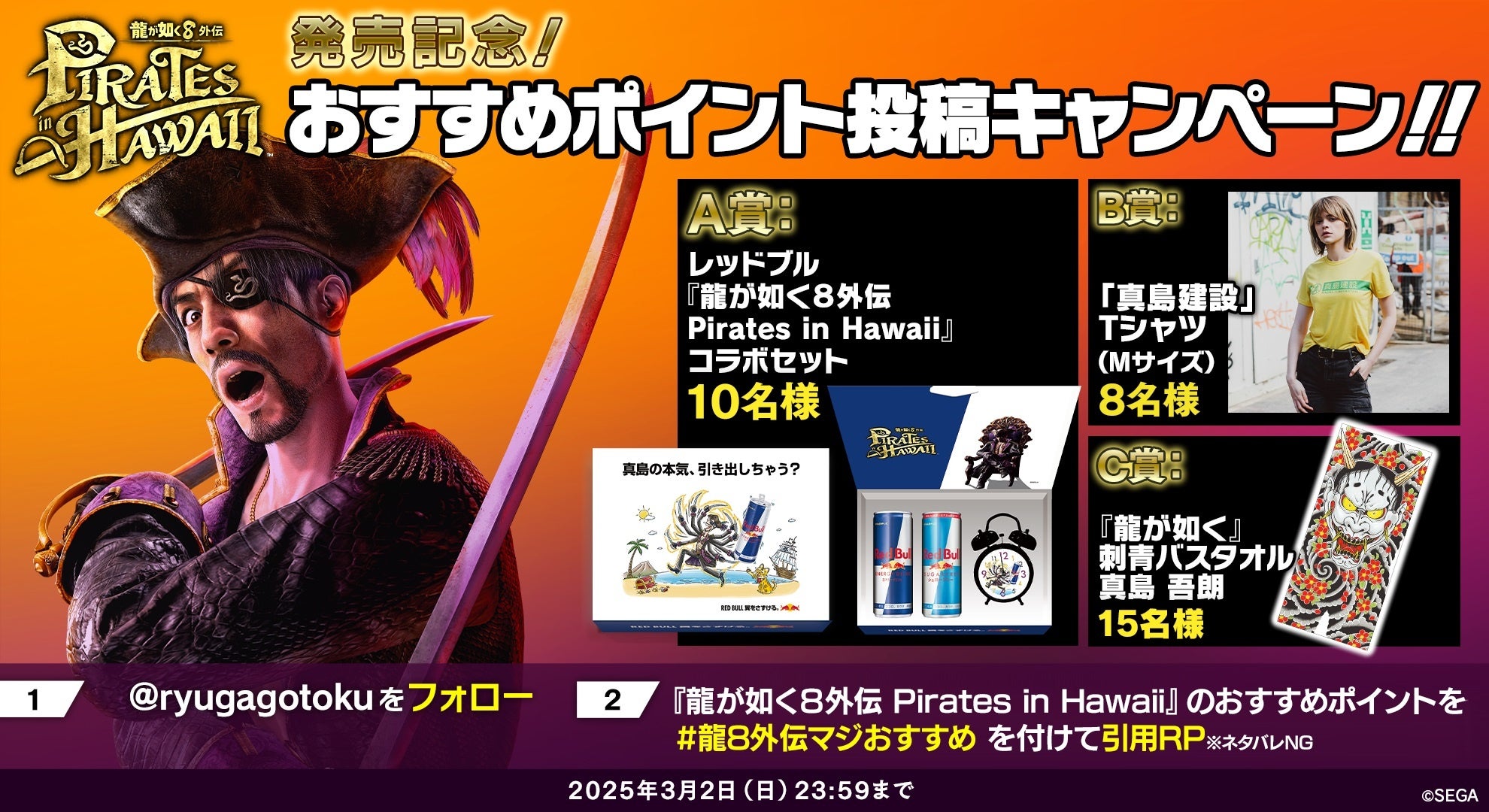 龍が如く 極2 B2サイズポスター 龍が如くの広告用です。 B2