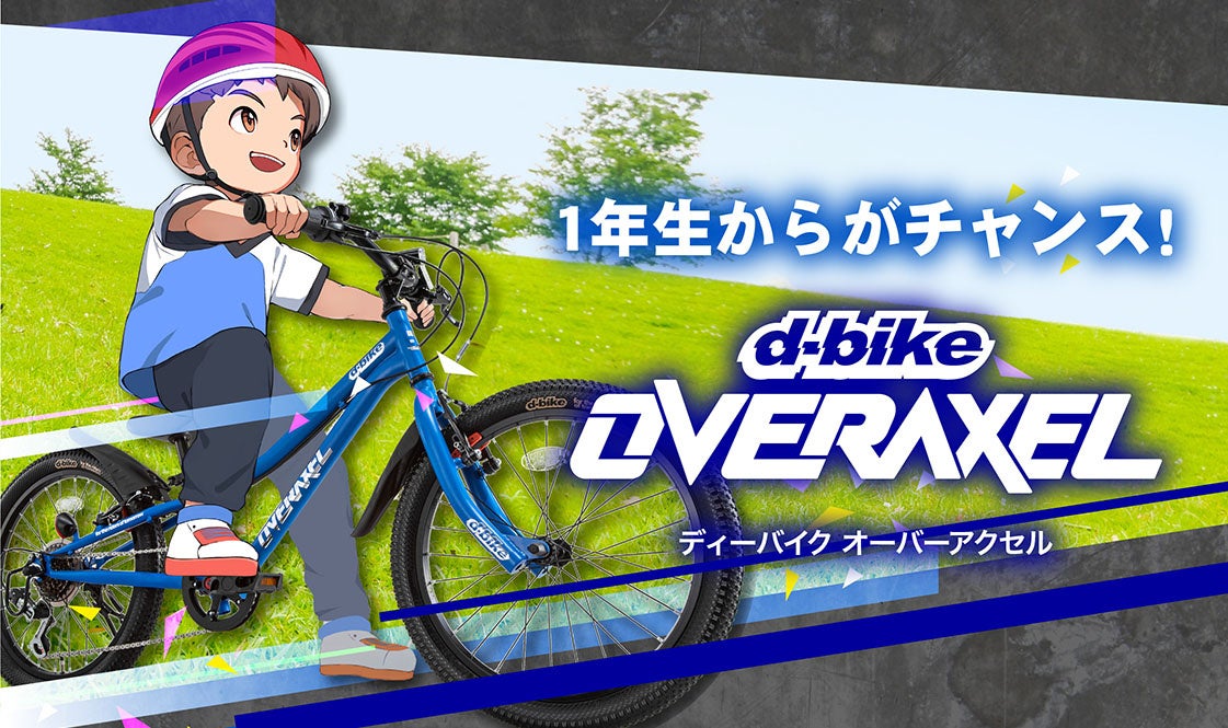 レア物です！本文読んで下さい！D-Bike トイストーリー レア物です