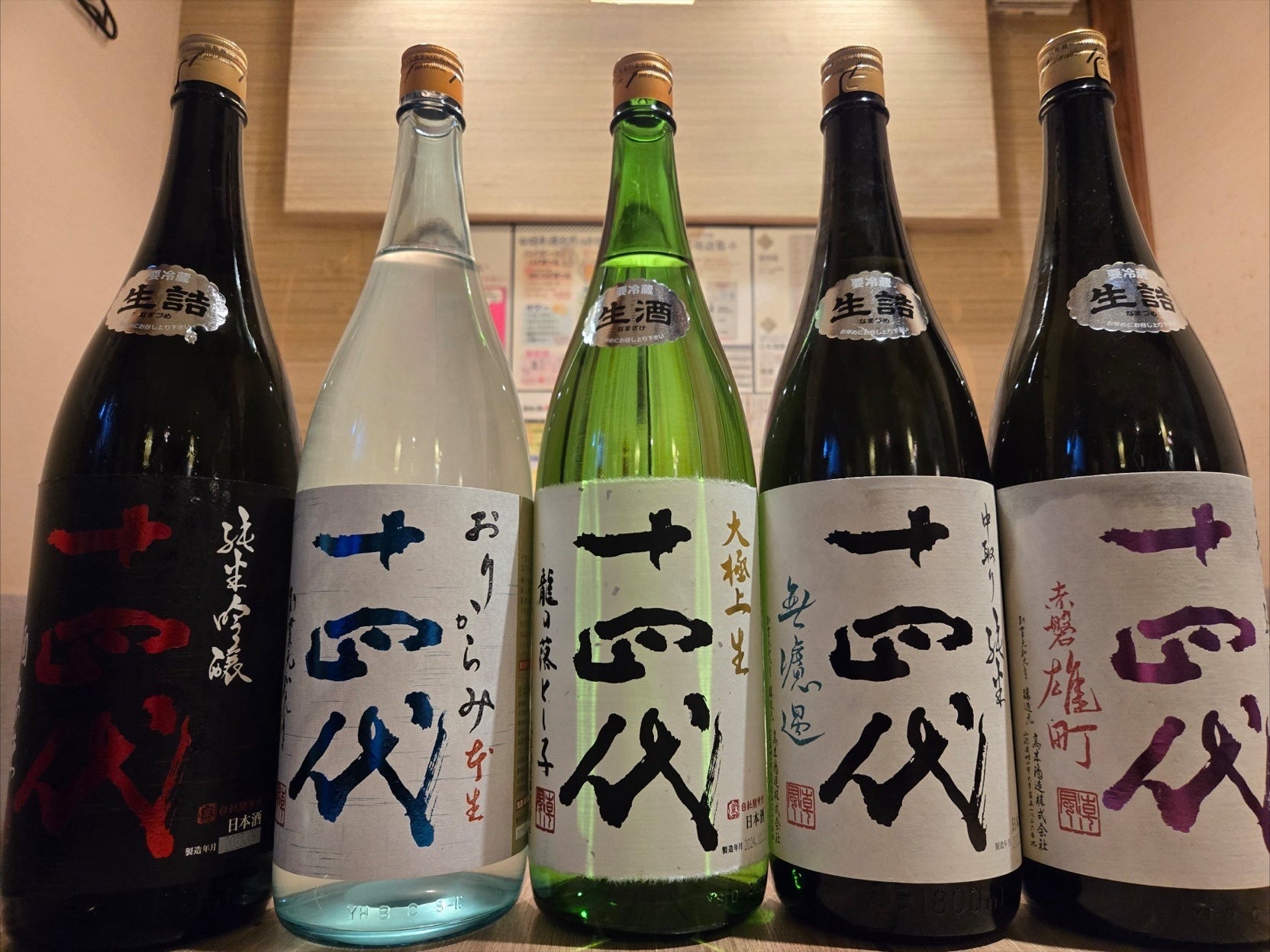 十四代5種 ¥6500】圧倒的人気銘柄十四代を5種類贅沢に飲み比べができる