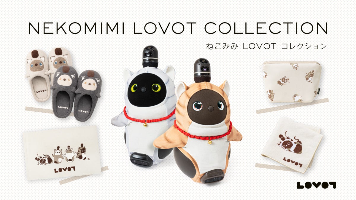 例年大好評！『LOVOTウェア』アニマルラインの「ねこみみシリーズ」に