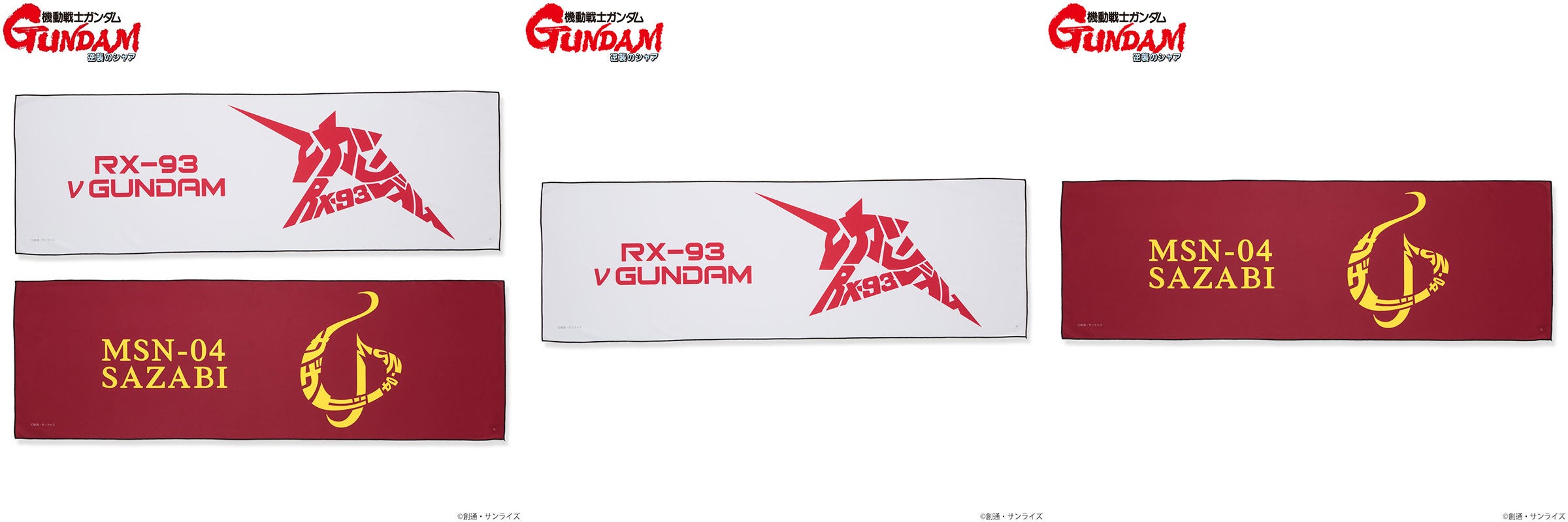 バンダイガンダムステッカー機動戦士ガンダム 逆襲の 【公式通販】