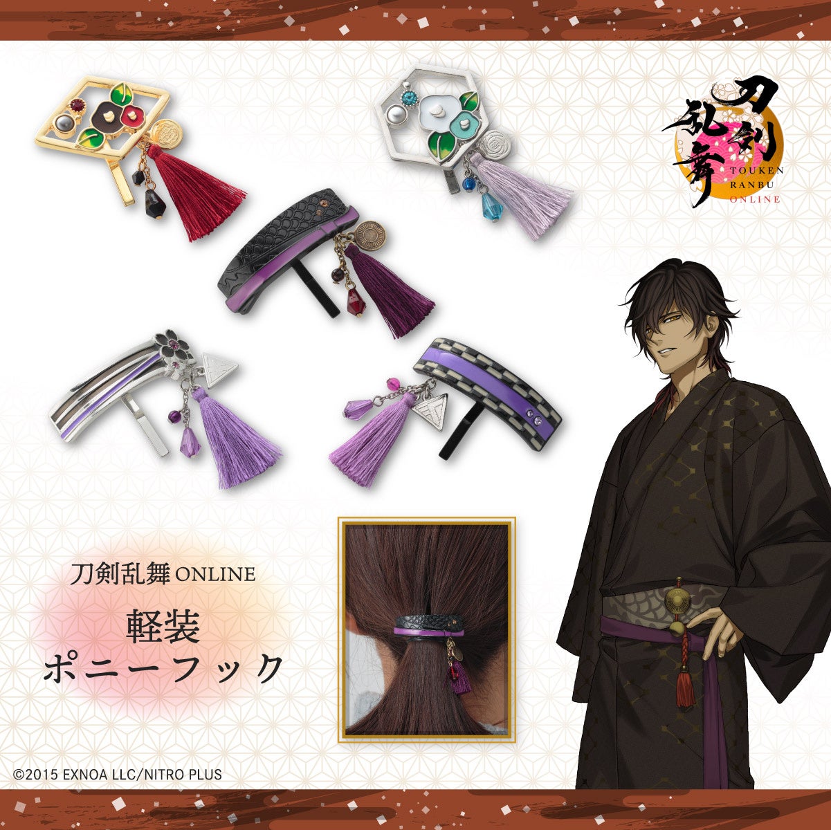 刀剣乱舞ONLINE』より、刀剣男士の軽装姿をイメージしたイヤーカフ