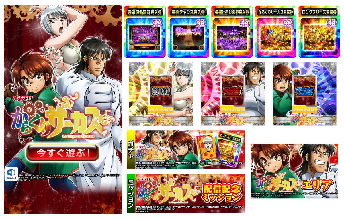 からくりサーカス 文庫 全巻 Amazon.co.jp: からくりサーカス 文庫版