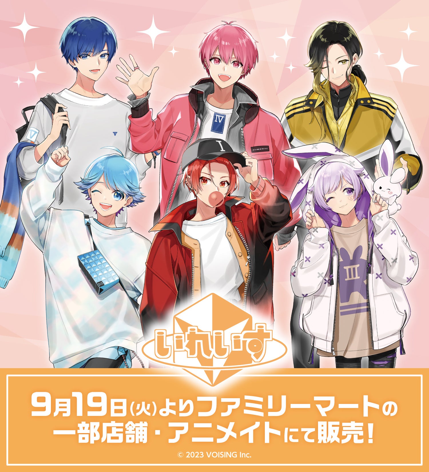 いれいす MV】Clutch / いれいす【Giga × JQ (Nulbarich) × TeddyLoid