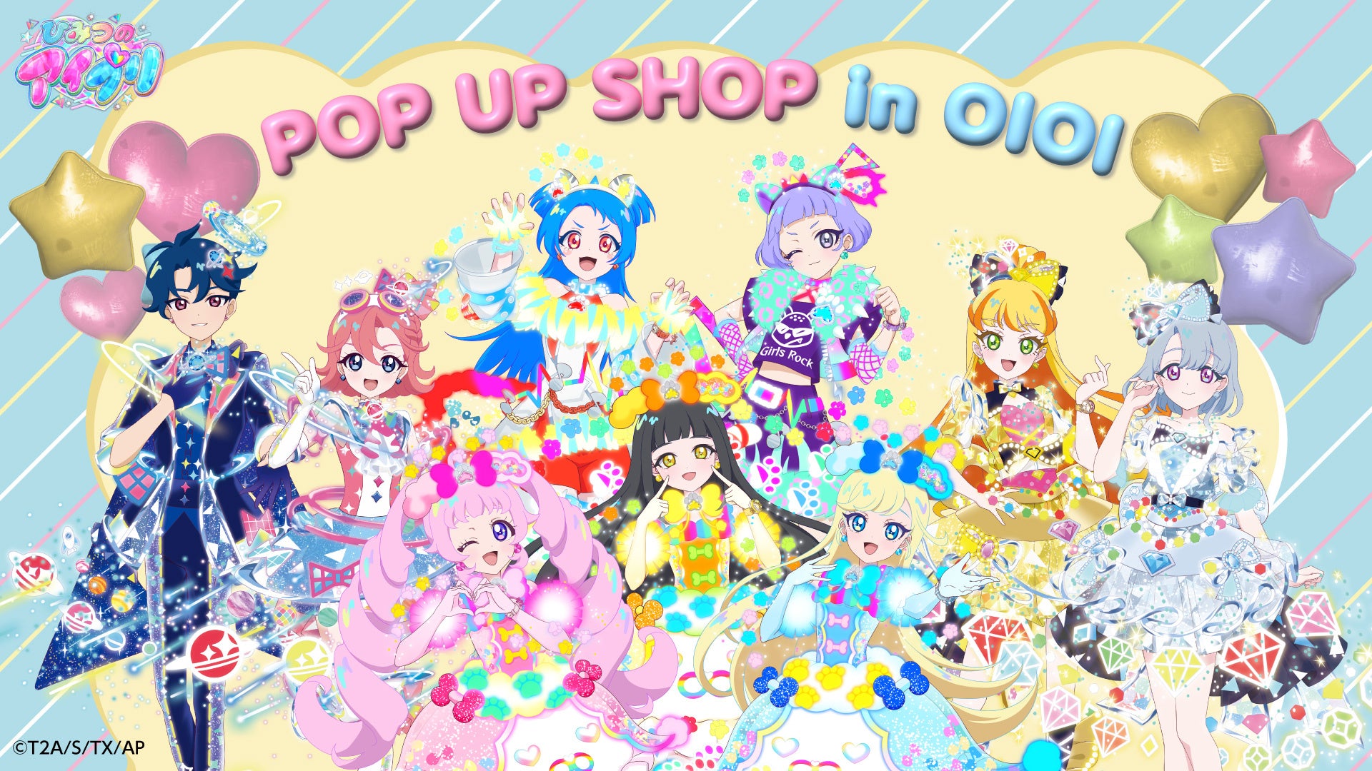 ひみつのアイプリ』POP UP SHOP in OIOIが有楽町・神戸にて開催決定