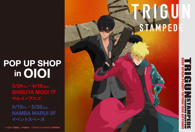 TRIGUN STAMPEDE』POP UP SHOP in OIOIの商品情報を公開！ヴァッシュと