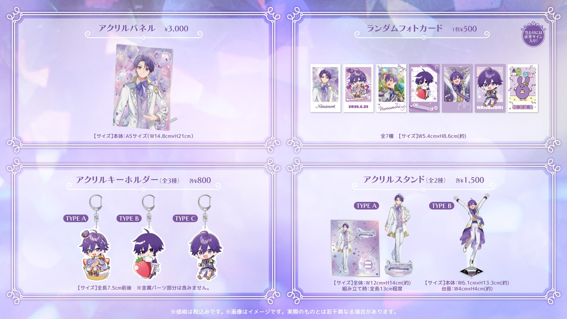 すとぷり ななもり。 なーくんグッズセット(写真7枚目まで有)