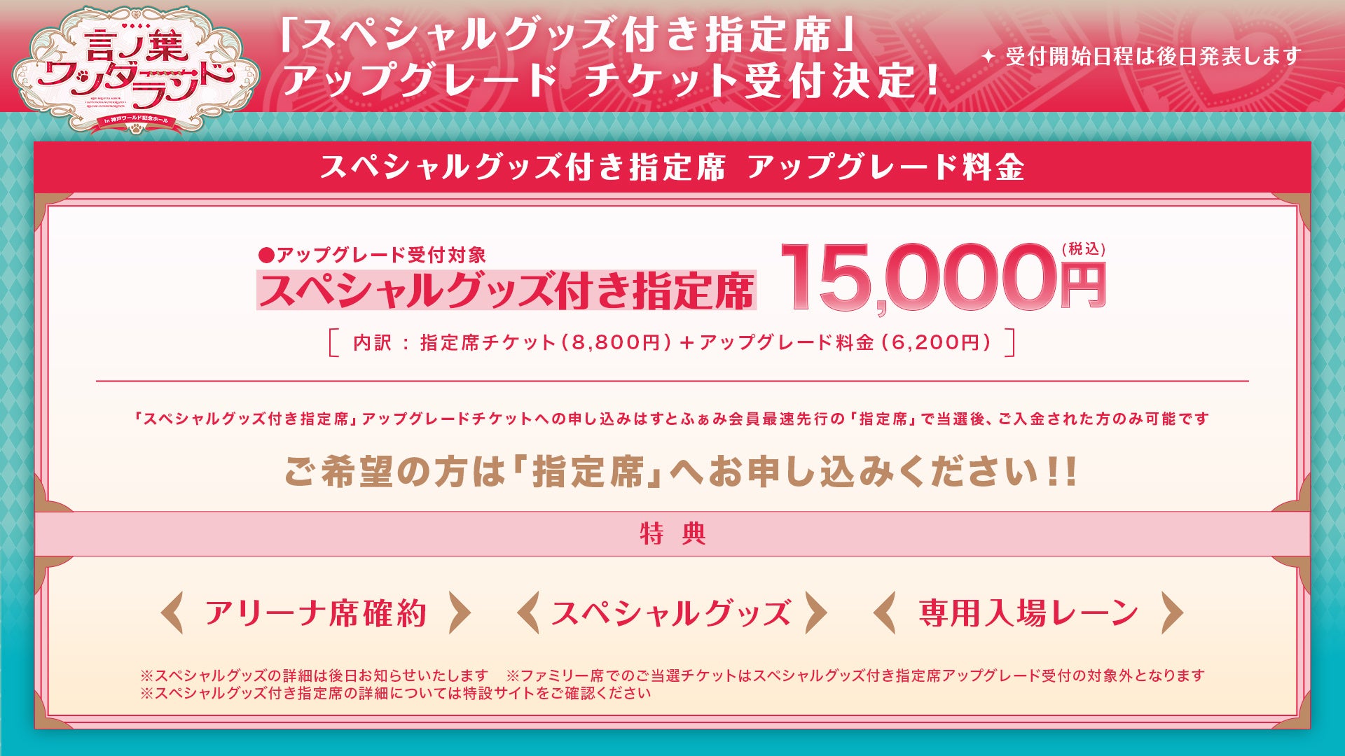 莉犬(すとぷり)、関西圏でのワンマンライブ追加公演決定！『言ノ葉