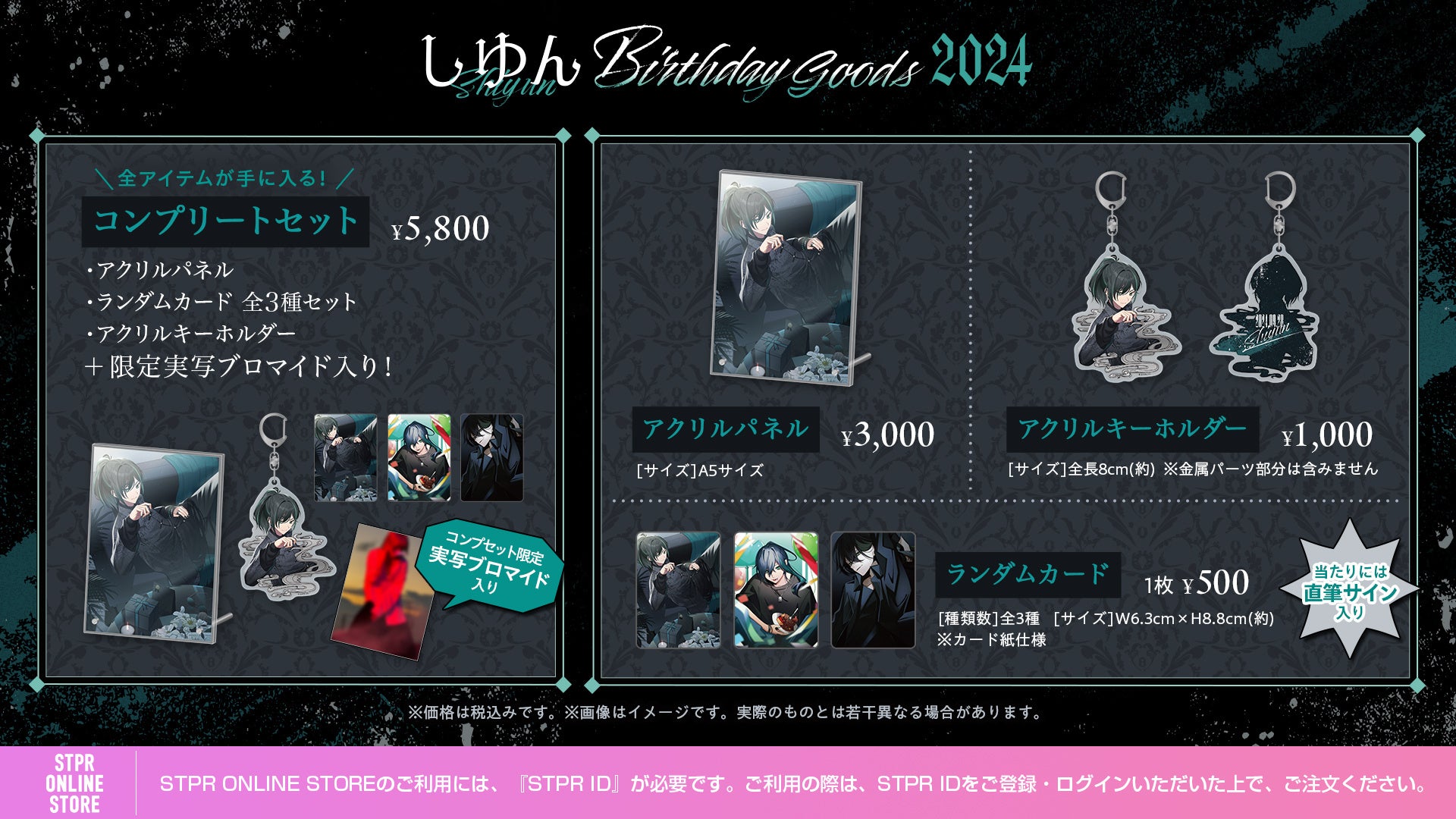 騎士A しゆんさん アクリルキーホルダー 11個セット 騎士A KnightA