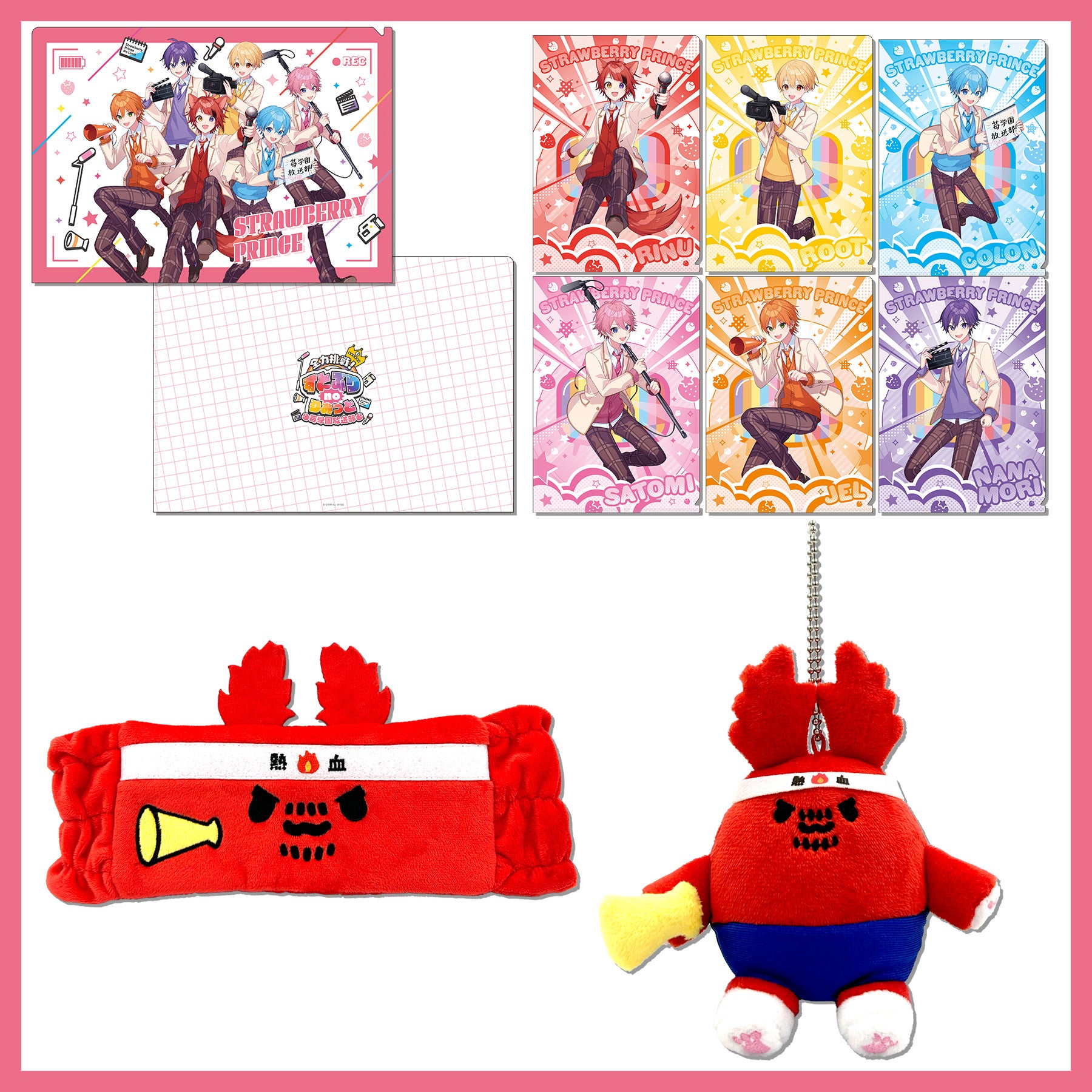 すとぷりの冠番組『全力挑戦！すとぷりnoりみっと-苺