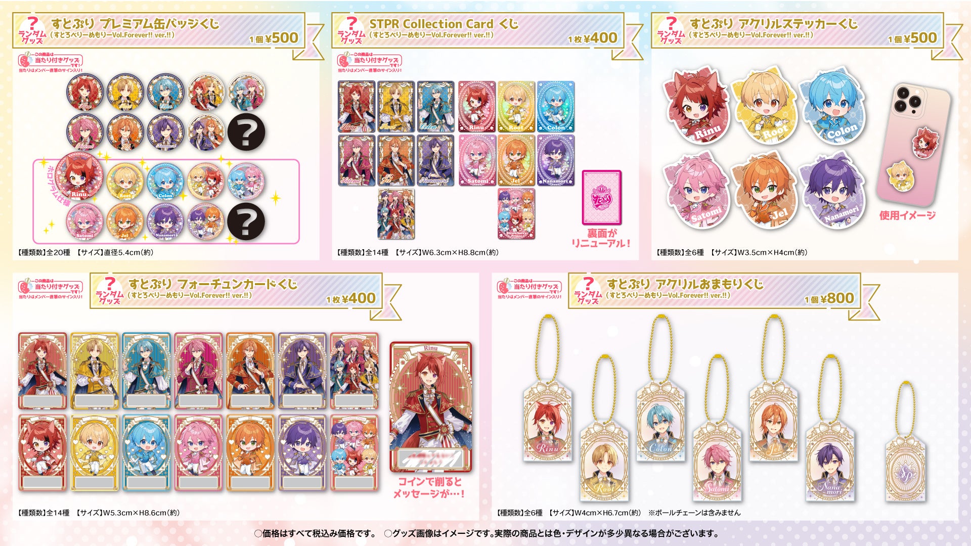 すとぷり”ベストアルバムリリース記念ライブ「すとろべりーめもりー