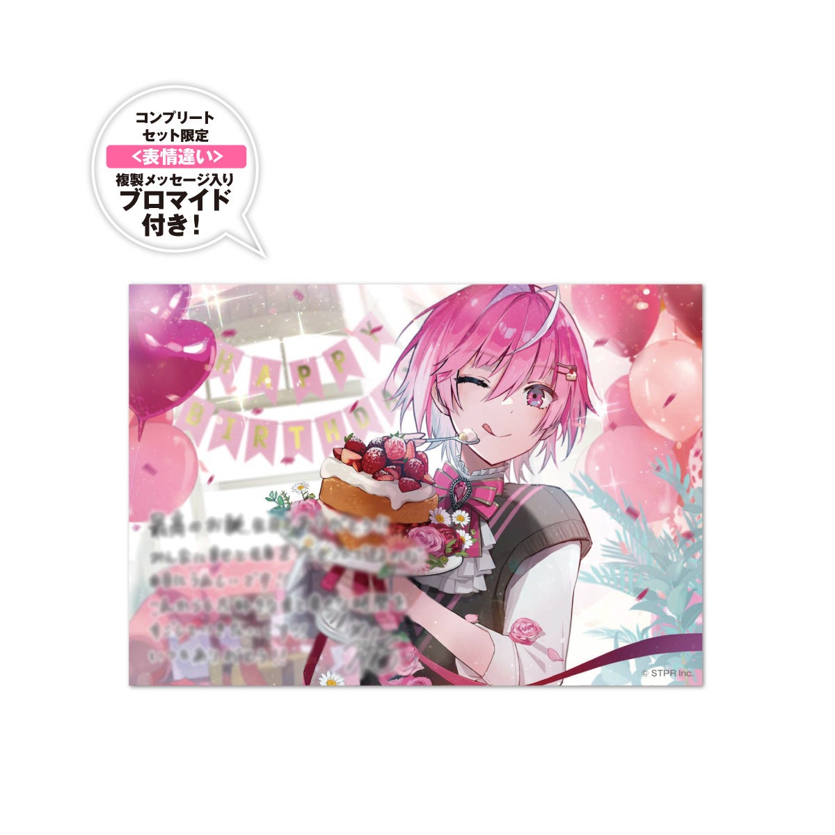 めておら - Meteorites - コンプリートセット(ロゼ さん)