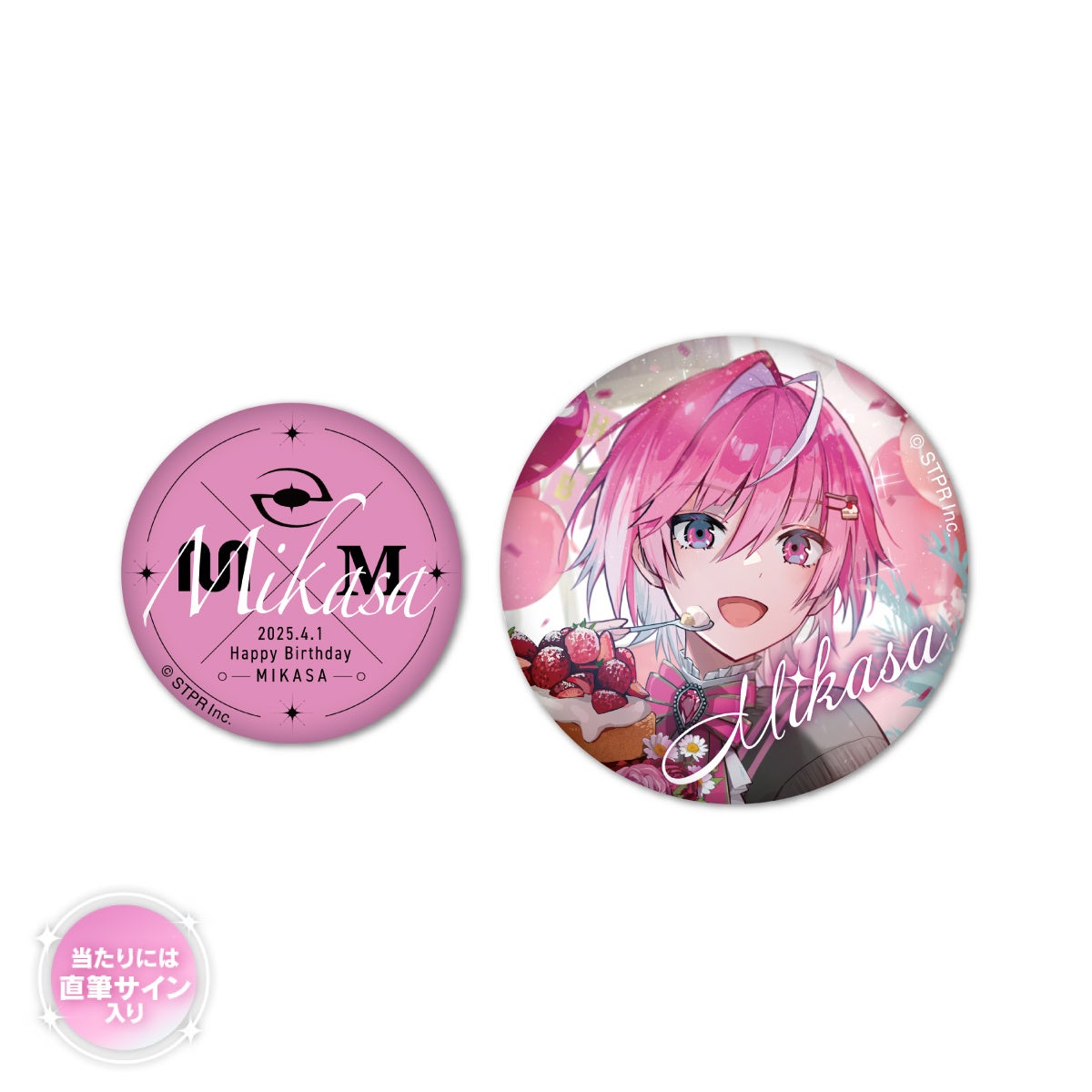 めておら - Meteorites -」みかさくん BIRTHDAY GOODS 2025が2025年4月